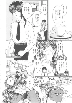 Page 46 of Shojyo Koutan