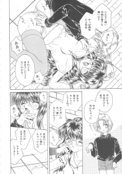 Page 54 of Shojyo Koutan