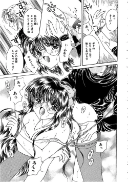 Page 55 of Shojyo Koutan