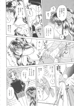 Page 56 of Shojyo Koutan