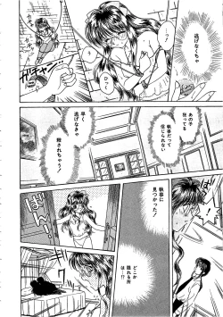 Page 58 of Shojyo Koutan