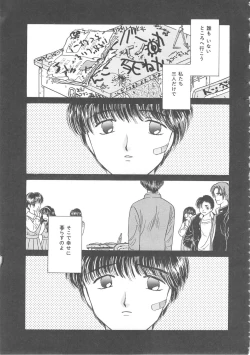 Page 83 of Shojyo Koutan