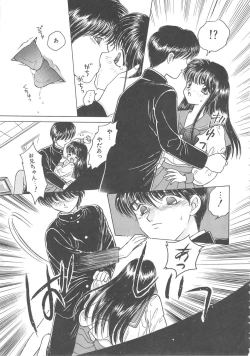 Page 87 of Shojyo Koutan