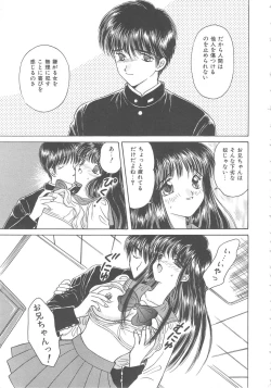 Page 89 of Shojyo Koutan