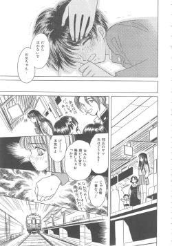 Page 97 of Shojyo Koutan