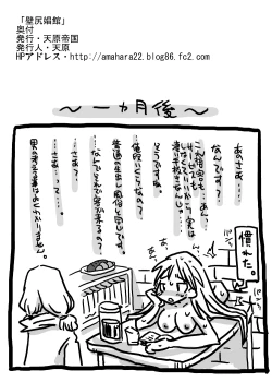 Page 27 of Kabejiri Shoukan