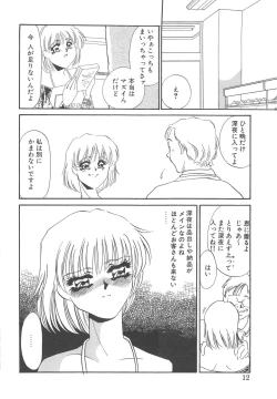 Page 10 of Fukujyuu Reika
