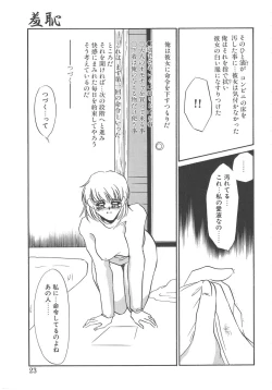 Page 21 of Fukujyuu Reika