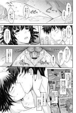 Page 163 of Oyomesama Honey Days Ge