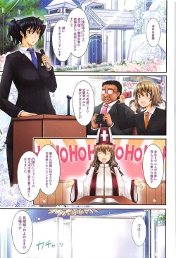 Page 199 of Oyomesama Honey Days Ge