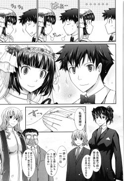 Page 213 of Oyomesama Honey Days Ge