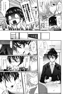 Page 45 of Oyomesama Honey Days Ge