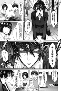 Page 79 of Oyomesama Honey Days Ge