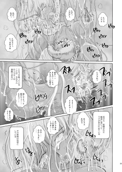 Page 21 of Marunomi Jikan Elf Eater