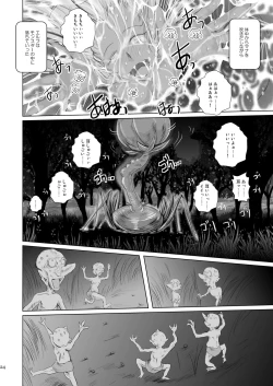 Page 24 of Marunomi Jikan Elf Eater