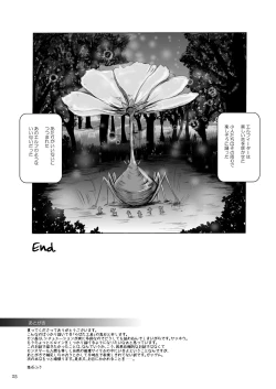 Page 25 of Marunomi Jikan Elf Eater