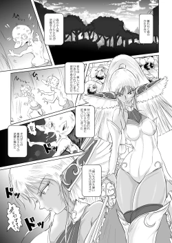 Page 3 of Marunomi Jikan Elf Eater