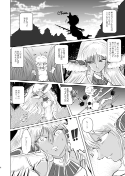 Page 4 of Marunomi Jikan Elf Eater