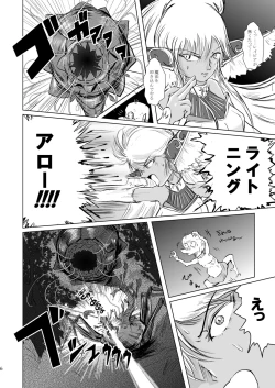Page 6 of Marunomi Jikan Elf Eater