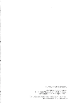 Page 4 of D.D.Kingdom