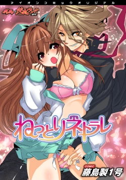 Page 1 of Nettori Neorare