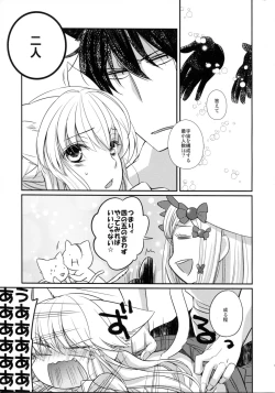 Page 17 of Nyanjita-