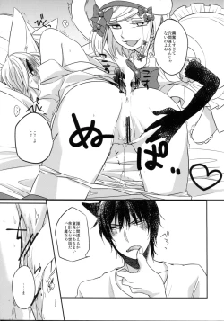 Page 19 of Nyanjita-