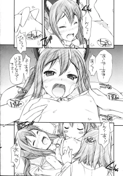 Page 16 of Azunyan wa Okazu