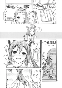 Page 21 of Azunyan wa Okazu