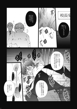 Page 10 of Tachibana Makoto wa Kyou kara Minna no Seishori-gakari