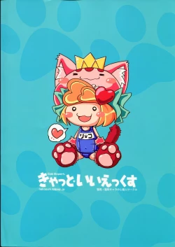 Page 2 of Ofuro de Dekirumin!