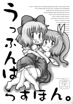 Page 3 of Uppun Harasu Hon.