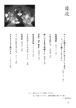 Page 4 of Uppun Harasu Hon.