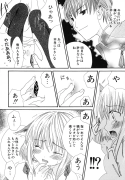 Page 101 of Seijunbyou