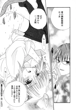 Page 105 of Seijunbyou