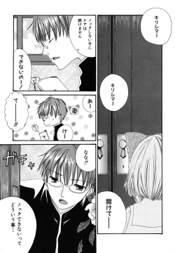 Page 106 of Seijunbyou