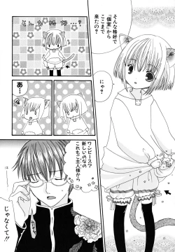 Page 109 of Seijunbyou