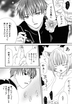 Page 110 of Seijunbyou