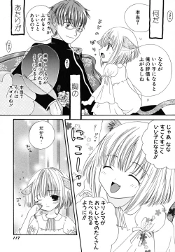 Page 120 of Seijunbyou