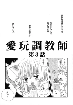Page 122 of Seijunbyou