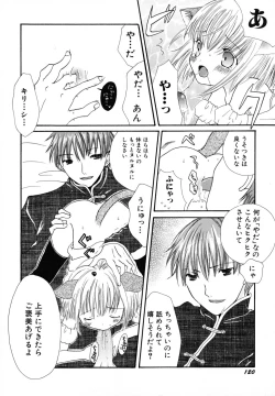 Page 123 of Seijunbyou