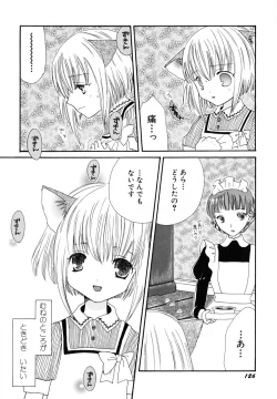 Page 129 of Seijunbyou