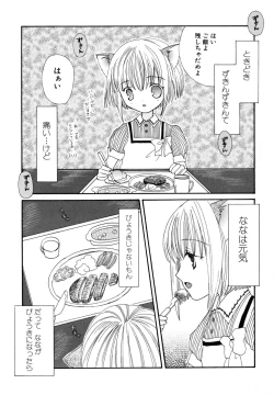 Page 130 of Seijunbyou