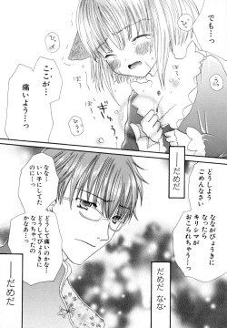 Page 134 of Seijunbyou