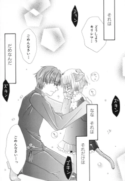 Page 135 of Seijunbyou