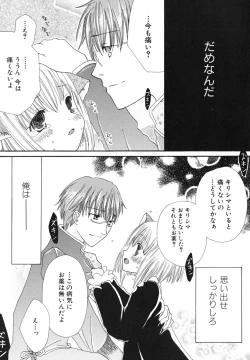 Page 136 of Seijunbyou