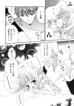 Page 139 of Seijunbyou