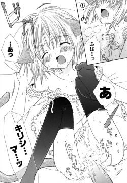 Page 141 of Seijunbyou