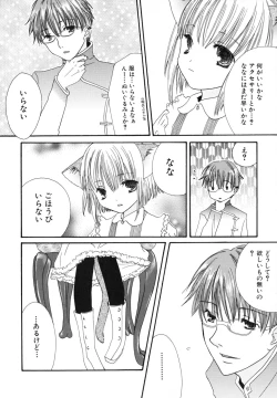 Page 144 of Seijunbyou