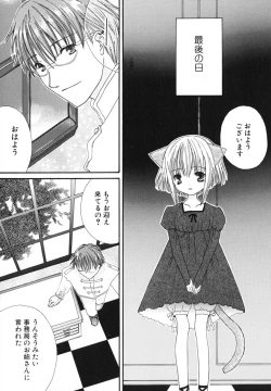 Page 147 of Seijunbyou